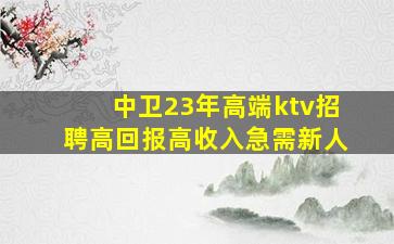 威海酒吧招聘