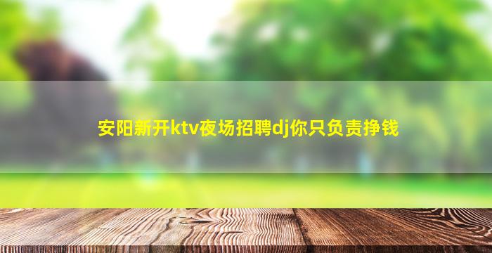 云南夜场招聘