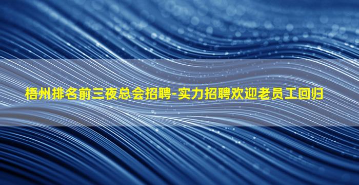 太原夜总会招聘